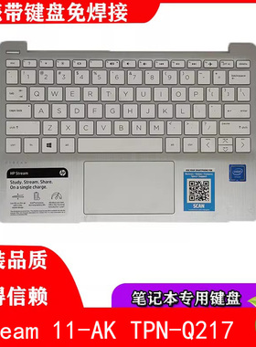 HP 惠普Stream 11-AK TPN-Q217 笔记本 C壳带键盘触摸 L44642-001