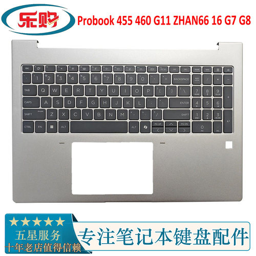 HP460G11战6615G7C壳带键盘