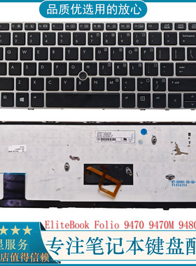 惠普HP Elitebook Folio 9470 9470M 9480M 9480笔记本键盘带指点