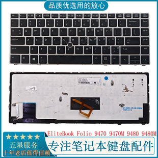 Elitebook 9480M Folio 9470M 9480笔记本键盘带指点 9470 惠普HP