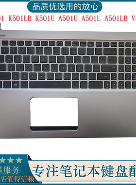 全新华硕 K501 K501LB K501U A501U A501L A501LB V505L 键盘C壳