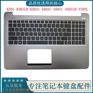 K501U A501U A501L 全新华硕 V505L K501LB A501LB 键盘C壳 K501