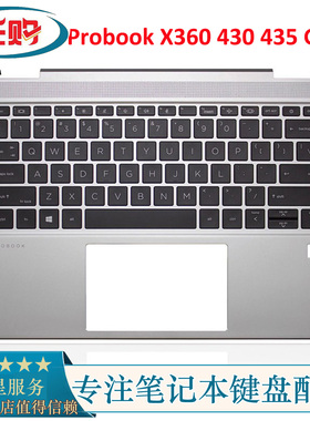适用 HP 惠普 Probook X360 430 435 G7 G8 C壳 键盘 M03449-001