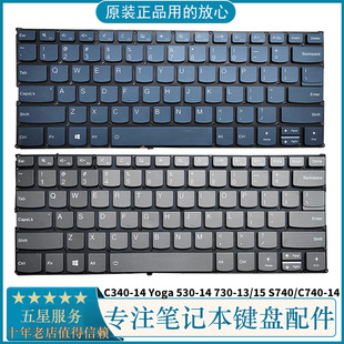730 适用联想键盘FLEX C740 YOGA530 S740 C64013