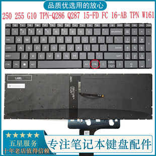250 Q286 HP惠普 G10 255 W161键盘 TPN Q287