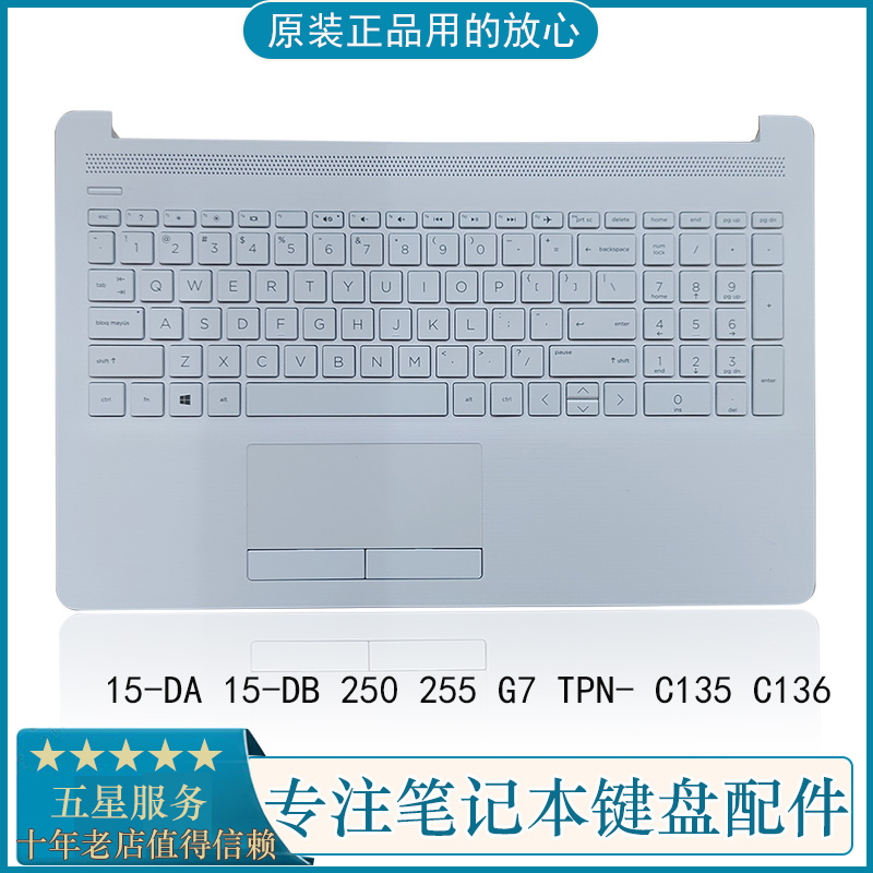 HP惠普TPN-C135C136C壳带键盘