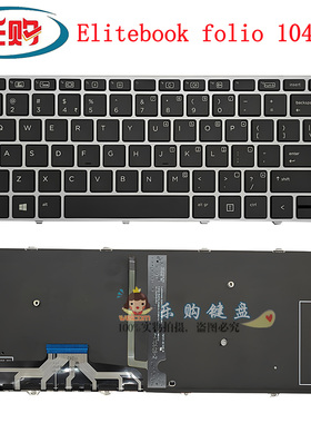 适用于惠普HP Elitebook folio1040 g3 1040 g4笔记本键盘 背光US