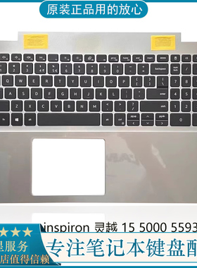全新 戴尔 DELL inspiron 灵越 15 5000 5593 5594 笔记本C壳键盘