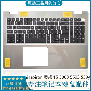 inspiron 灵越 5594 戴尔 笔记本C壳键盘 5593 DELL 5000 全新