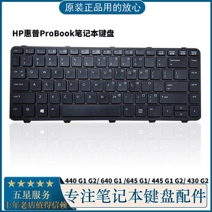 430 440G1 ProBook 645 640G1 440G2 惠普HP G2内置键盘 445