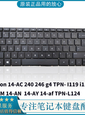 惠普 240 246 g4 TPN- I119 I124 14-AM 14-AN  14-AY AC内置键盘
