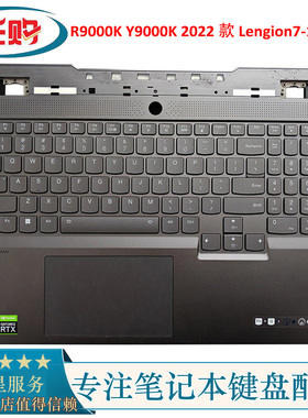 适用 联想R9000K Y9000K 2022款笔记本键盘C壳Lengion7-16ITHg6