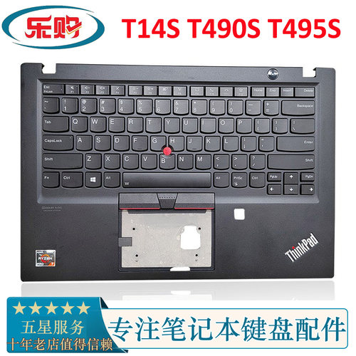 T14ST490ST495S键盘带外壳