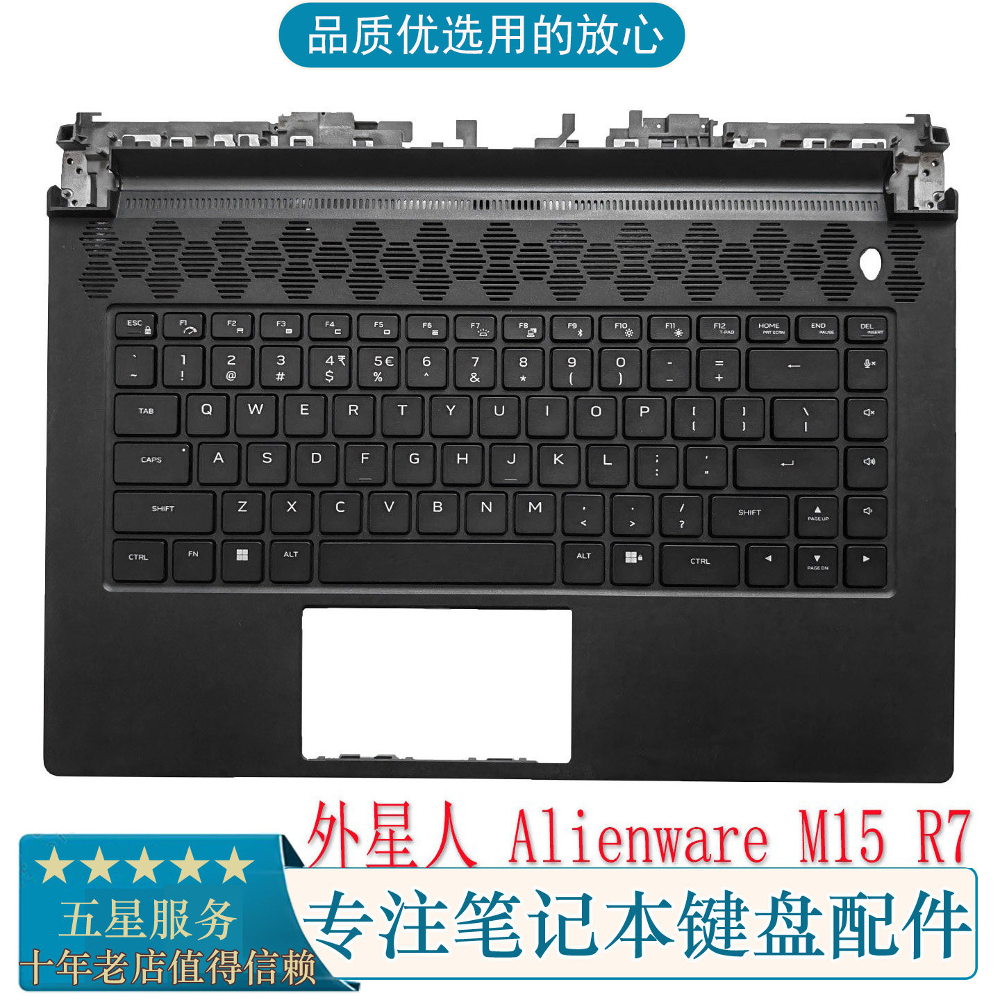 DELL 戴尔Alienware外星人M15 R7掌托C壳 键盘 1F2H0/00R45/2JJVF,3C数码配件,笔记本零部件,淘宝优惠券,粉丝福利购,淘宝优惠卷
