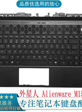 DELL 戴尔Alienware外星人M15 R7掌托C壳 键盘 1F2H0/00R45/2JJVF