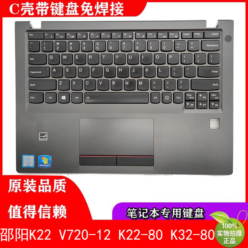 适用 联想 邵阳k22 v720-12 k22-80 k32-80笔记本键盘带c壳一体us