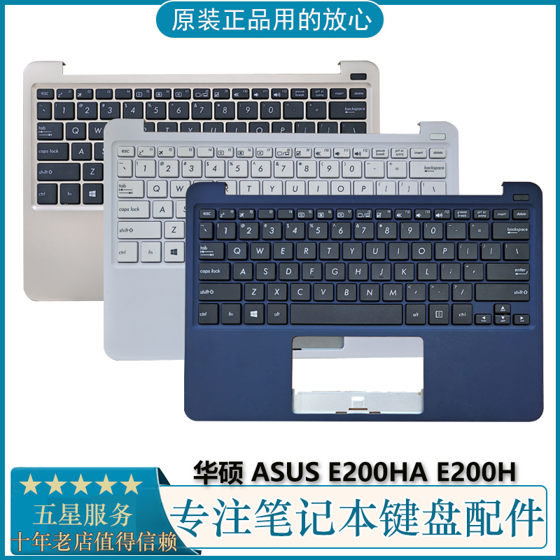 华硕E200HAE200H笔记本键盘