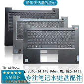 K4e IML威6 14IIL 适用联想ThinkBook MICI昭阳E4 IILV340键盘C壳