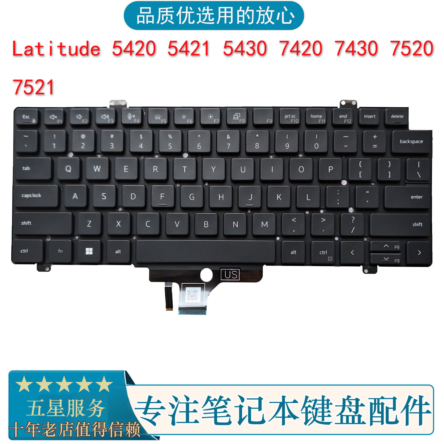 适用戴尔Dell Latitude 5420 5421 5430 7420 7430 7520 7521键盘