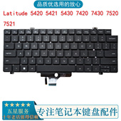 Latitude 7520 5420 5430 适用戴尔Dell 7430 5421 7420 7521键盘
