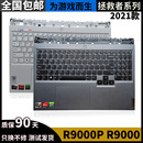 R7000 R7000P Y9000P 键盘C壳 适用联想拯救者R9000P R9000 2021款