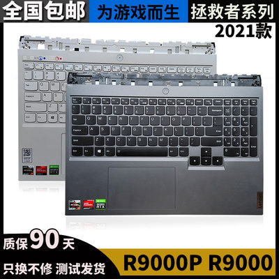 Y7000R7000R9000联想C壳键盘