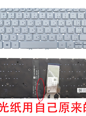 适用宏基传奇X SFX14-41G SF314-511 S3-511 N20C12 笔记本键盘