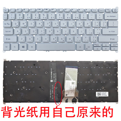 SFX14-41GSF314-511N20C12键盘