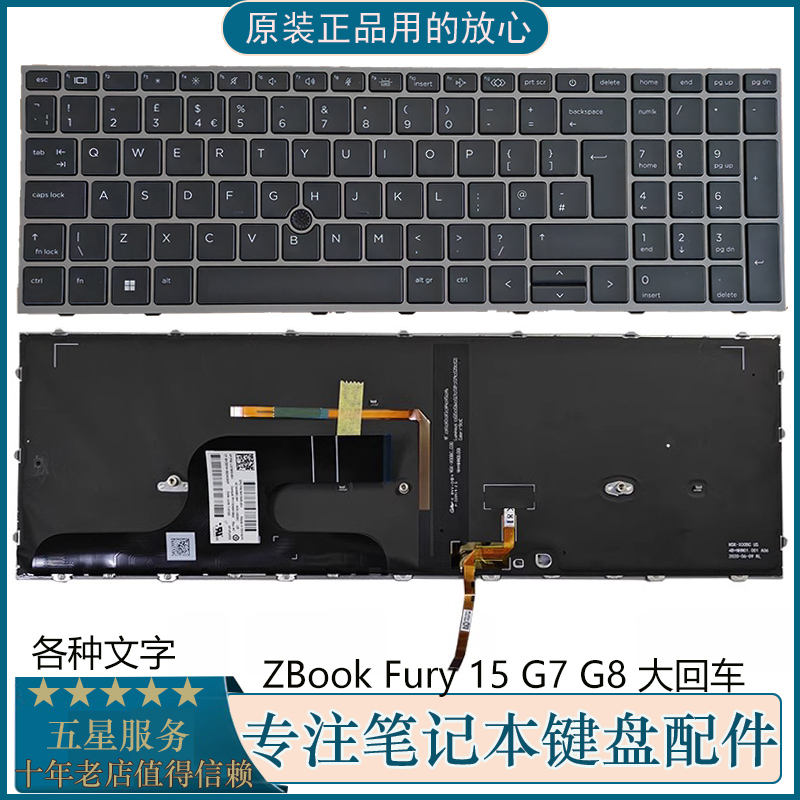 ZBOOK15G7G8笔记本背光键盘