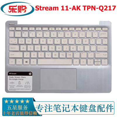 11-AKTPN-Q217键盘掌托HP/惠普