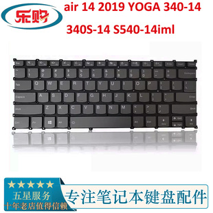 YOGA340 340S S540 键盘 适用联想小新air14 14iml 2019款