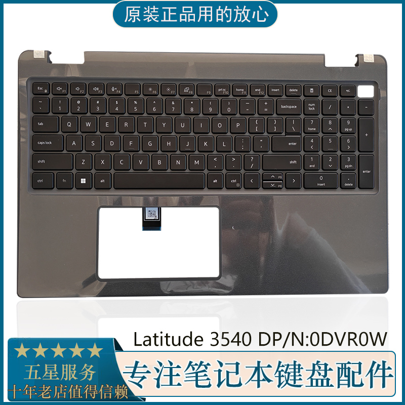 DELLLatitude3540C壳带键盘