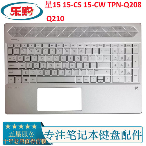 15-CSCWTPN-Q208键盘C壳总成HP