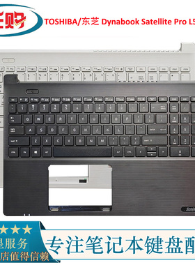 TOSHIBA/东芝 Dynabook Satellite Pro L50-J L50-G C壳键盘总成