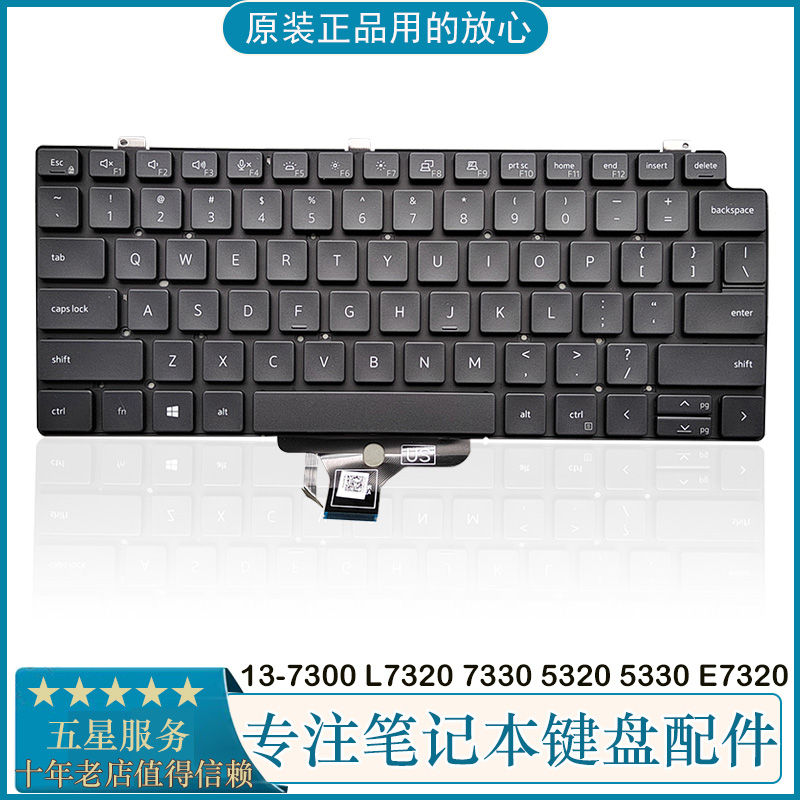 戴尔DELL7310笔记本键盘背光