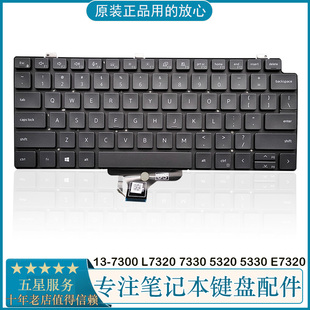 7300 背光英文 7310 LATITUDE 戴尔DELL 笔记本键盘更换 原装