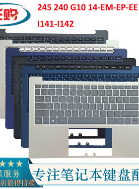 适用HP惠普245 240 G10 14-EM-EP-EE TPN-I141-I142 C壳键盘 外壳