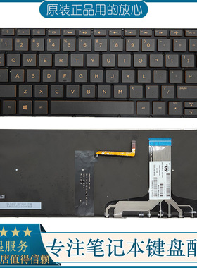HP Spectre 13-V 13-v001dx 13-v001xx 13-v011d背光键盘TPN-C127