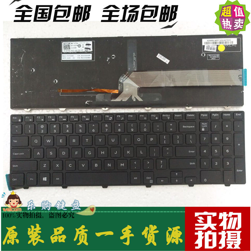DELL戴尔灵越新游匣7000 7557 5545 15-5000 7559 5547键盘带背光