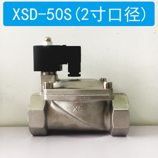DN50高压空气水阀 50S 常闭 电磁阀XSD 2寸不锈钢304先导膜片式