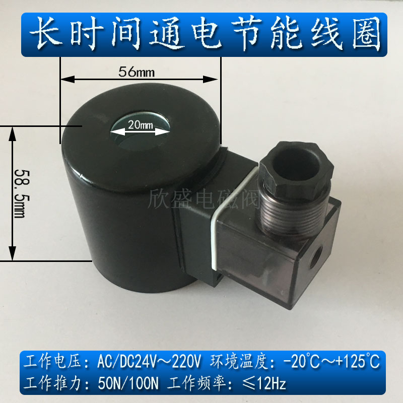 2W 2L ZQDF节能不发热线圈 长时间通电 全铜 防潮防雾