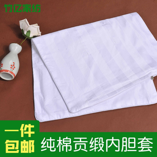 万乔纯棉纯棉枕芯套荞麦皮内胆套