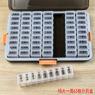 QH特大一周药盒餐前中后天9餐方便高糖老年服药便携提示多格收纳
