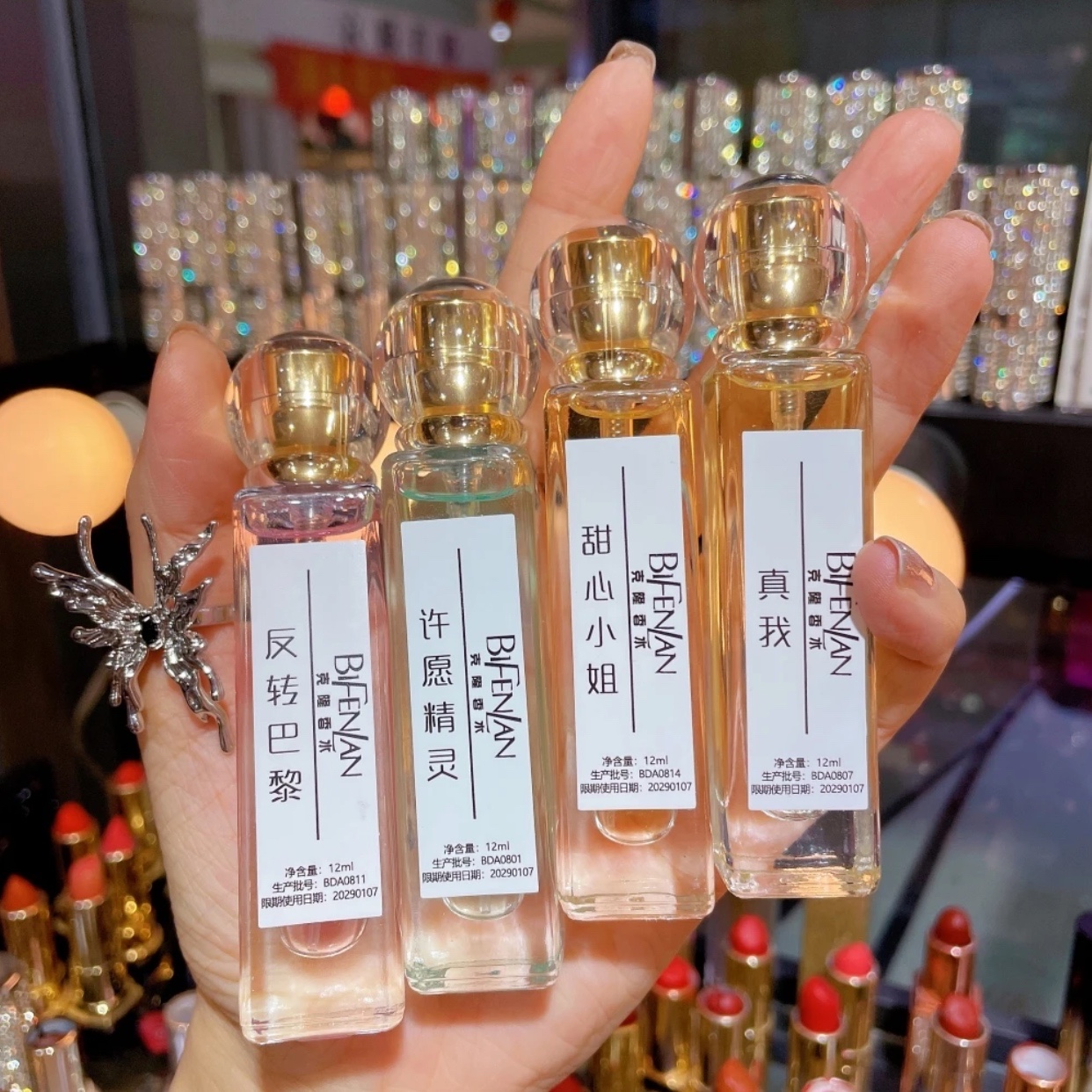 碧芬兰香水持久清新私密诱惑真我