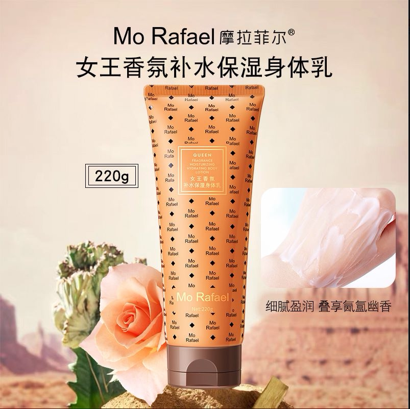 摩拉菲尔女王香氛补水保湿身体乳持久留香全身嫩白去鸡皮清爽男女