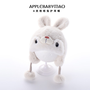 星童坊秋冬季兔子宝宝帽子儿童可爱毛绒护耳帽婴儿女童冬天超萌帽