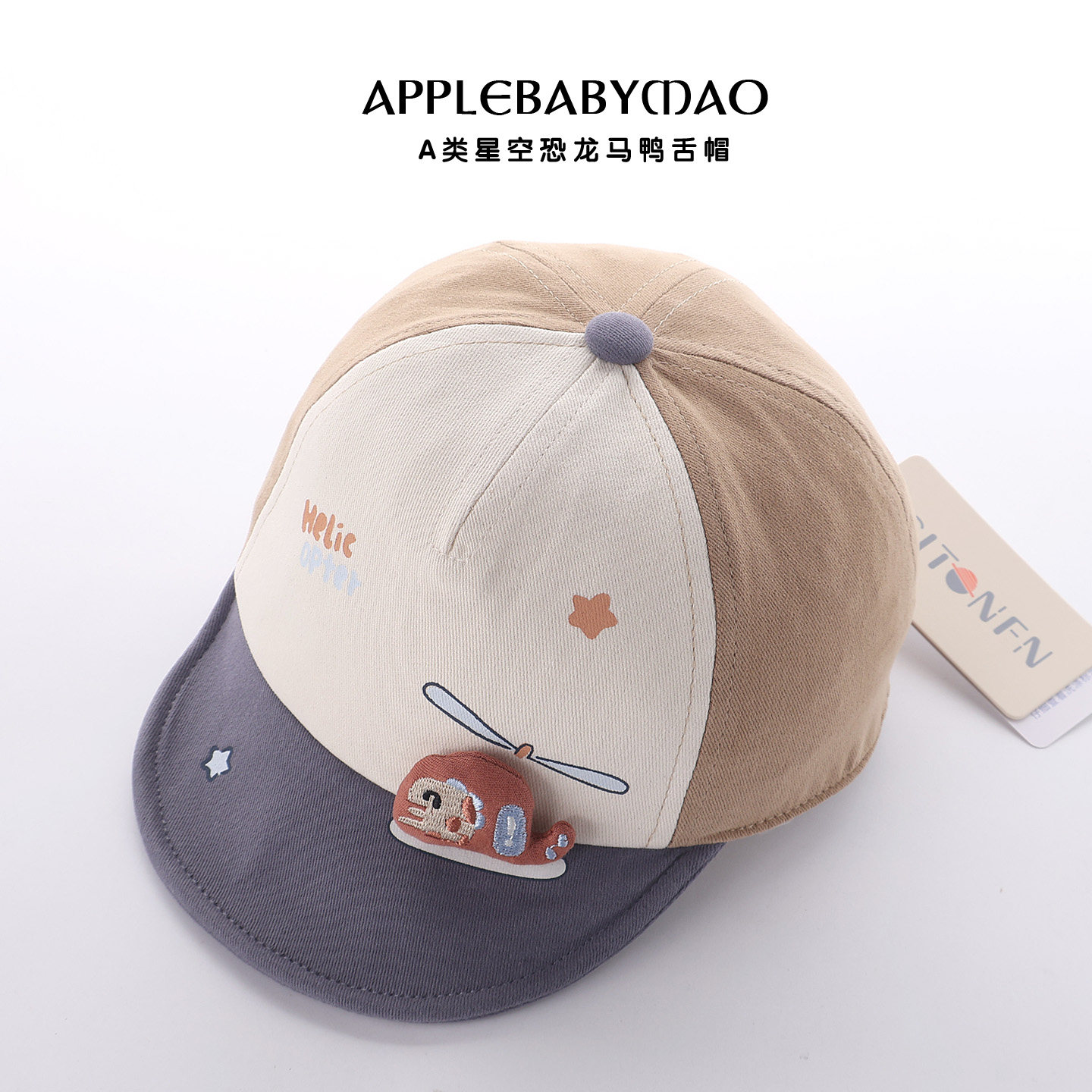 星童坊婴可爱卡通纯棉遮阳鸭舌帽