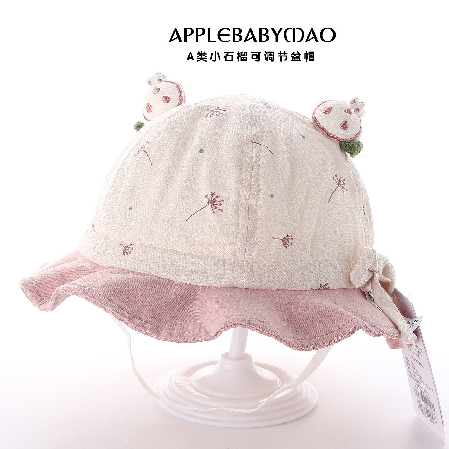 星童坊春秋季女宝宝可爱小石榴盆帽1-2岁儿童可调节遮阳渔夫帽萌