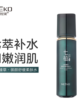 七植臻草舒缓柔肤水补水收毛孔