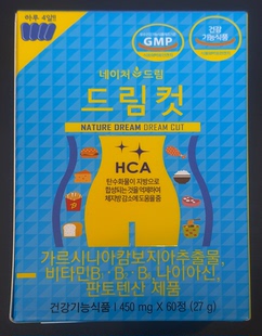 韩国正品nature dream藤黄果身体片饭前2粒阻断片体脂肪管理60粒